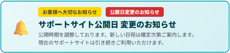 banner-transfer-chg.png